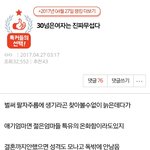 [남자의<b>심리</b>] 이렇게 말하는 남자들 특징
