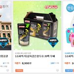 슈퍼특가가 <b>티몬</b>에 떳는데요.