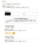 [EXO] 엑소 vs 샤이니 돔공연 차이.<b>JPG</b>