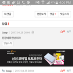 [댓글부탁해] 사칭<b>개</b>졸<b>잼</b>~ㅅㅂ