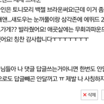 [댓글부탁해] 나 톡선 눈 글 쓰니인데ㅋㅋ;;;;