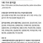 MMO 인정할 건 인정해 무조건 <b>남</b><b>탓</b>하지말고