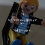 [댓글부탁해] 내가 <b>실례</b>한건가?