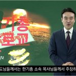 [꼭봐주세요] [재밌는 성경말씀] 지금은 전쟁시대?? <b>or</b> 교리전쟁?