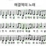 짝남이 내 엉덩이 <b>때림</b>