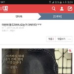 [인피니트] ㅇㅌㅌ에 <b>명수</b> 언급!!