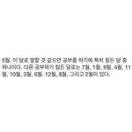 [댓글부탁해] 평균75면 <b>평타</b>임?