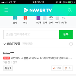 [모두드루와] <b>라붐</b> 뮤뱅 1등 예견한 댓글