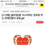 [EXO] <b>여시</b> 왜이럼?