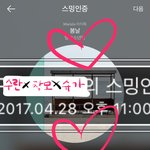 [방탄소년단] i폰 업뎃하면 실시간 <b>그래프</b> 나와?