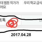 [조언부탁해] 나같은 <b>저주</b>받은 팔있음??