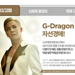 [지드래곤] 지디 광고촬영 의상 자선경매 이벤트 함