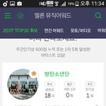 [방탄소년단] 멜1뮤 탑10 후보다