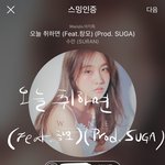 [방탄소년단] 호비 꼬까옷의 <b>정체</b>