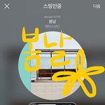 [방탄소년단] 12시 오취1 봄22 피62 낫89 코95