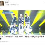 [프듀2] 프로듀스 101 김용진 <b>페북</b> 봤어???