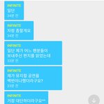 [인피니트] 진짜 <b>감동</b>이다