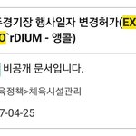 [EXO] 이거 뭐냐