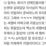 [EXO] 옛날에<b>초성</b>으로궁예했던거랑 저사진이랑 내용이맞아서