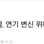 [인피니트] 군주 묭 기사