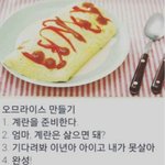 [자취요리] '오므라이스'를 만들었습니다.