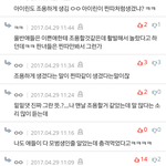 [댓글부탁해] 이거왜<b>열폭</b>안함?