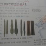 [공판] 우리나라 <b>독자</b>적 청동기가 뭐야...?