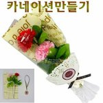 [방탈죄송] 할머니.할아버지에게 카네이션 가격은 어느정도가 적당한가요...