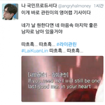 [프듀2] 라이관린 영어랩 <b>해석</b>한거 개발려