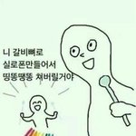 [댓글부탁해] <b>도봉순</b> 보는 중인데