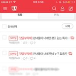 [조언부탁해] 내 글 왜자꾸 <b>삭제</b>됨??