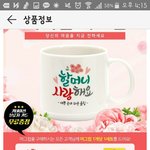 [댓글부탁해] 할머니할아버지한테 선물 머할까