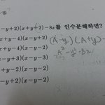 [댓글부탁해] 인수분해 이것좀 풀<b>어조</b> ㅜ