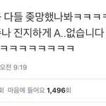 [프듀2] 근데 솔직히 프듀 소름인게