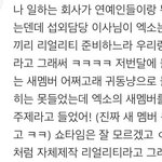 [EXO] ㅅㅂ<b>리얼리티</b>라뇨