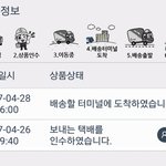 [EXO] 이거 출발하면 집으로 오는겨?
