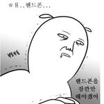 [댓글부탁해] 너네들도 다그래?
