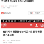 [EXO] 망원경 <b>전후</b> 비교시야 해준다는애 왔었냐?
