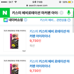 [EXO] 이거 써본사람