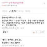 근데 소시팬들은 왜 <b>라붐</b>쉴드쳐줌?