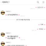 [힘이되는글] 우리 아빠 완전ㅋㅋㄱ귀여우심