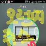 [방탄소년단] 호석이도 모르게 광고하게된 오렌지 <b>쥬스</b>