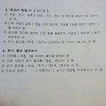 [공판] 중2 국어 답 제발 알려주라ㅠㅠㅜ월욜이 시험인데