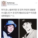 [시우민] <b>버터</b>컵님도 민석이따라 미국가셨나봄