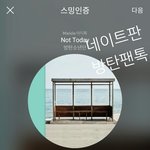 [방탄소년단] <b>오우</b> 순간 둘다 윤긴줄
