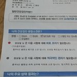 이번에 받은 검강<b>검진</b> 결과~~~