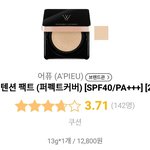 [추반] 쿠션? 파데 사러는데 둘중에 뭐살까ㅏ!