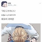 [시우민] 일본팬들도 시우민 놀리기에 <b>동참</b>했다고ㅋㅋ