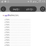 [하이라이트] 스탠딩 100번대 200번대 이게 첫번째<b>줄</b> <b>두</b>번째<b>줄</b> 이거야?