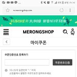 [댓글부탁해] 이 <b>쿠폰</b> 어떻게 사용??